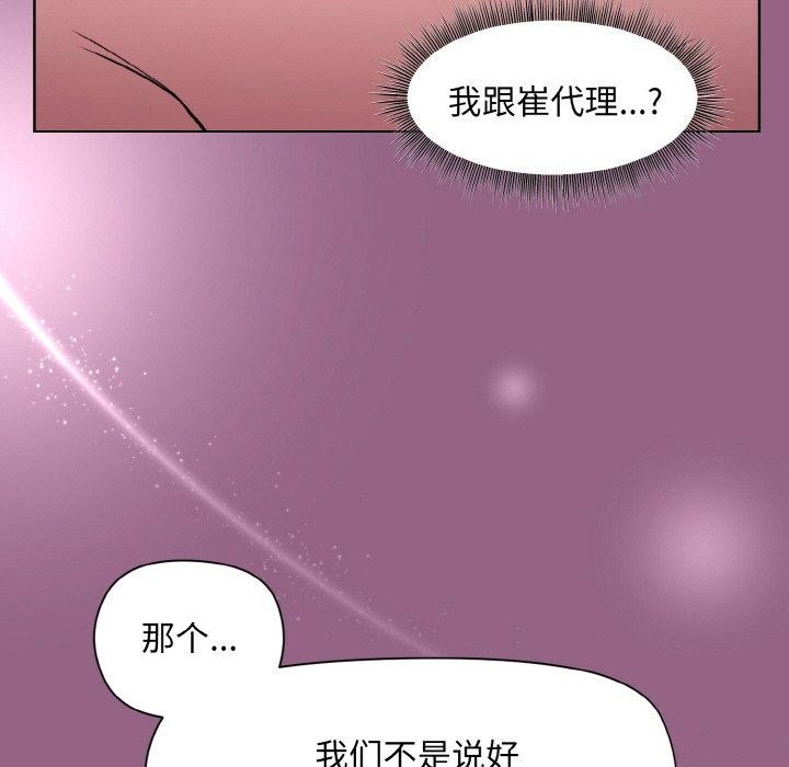 第27话-和美女上司玩游戏-SB,Lee（第9张）