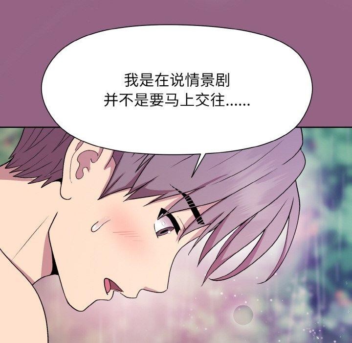 第27话-和美女上司玩游戏-SB,Lee（第12张）
