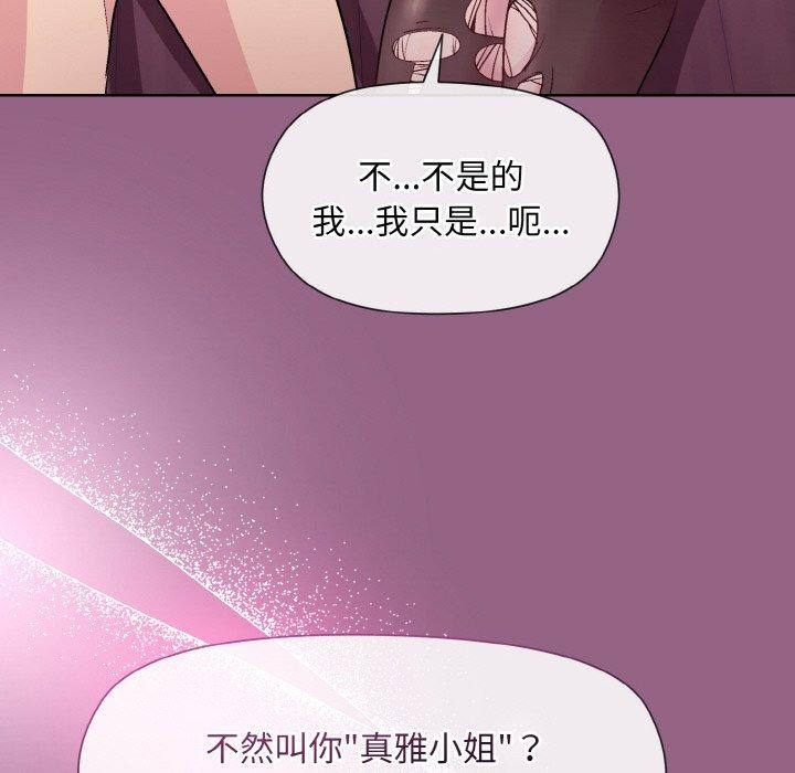 第27话-和美女上司玩游戏-SB,Lee（第32张）