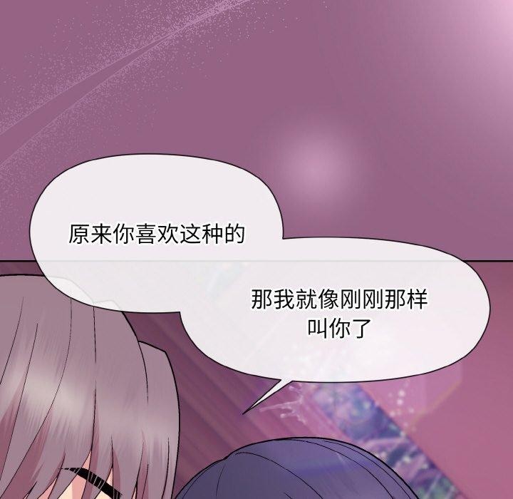 第27话-和美女上司玩游戏-SB,Lee（第35张）