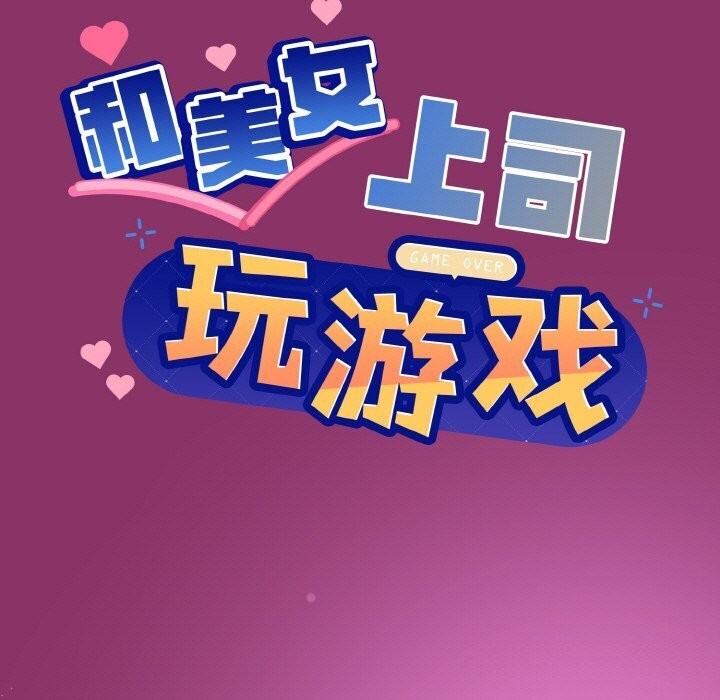 第28话-和美女上司玩游戏-SB,Lee（第7张）