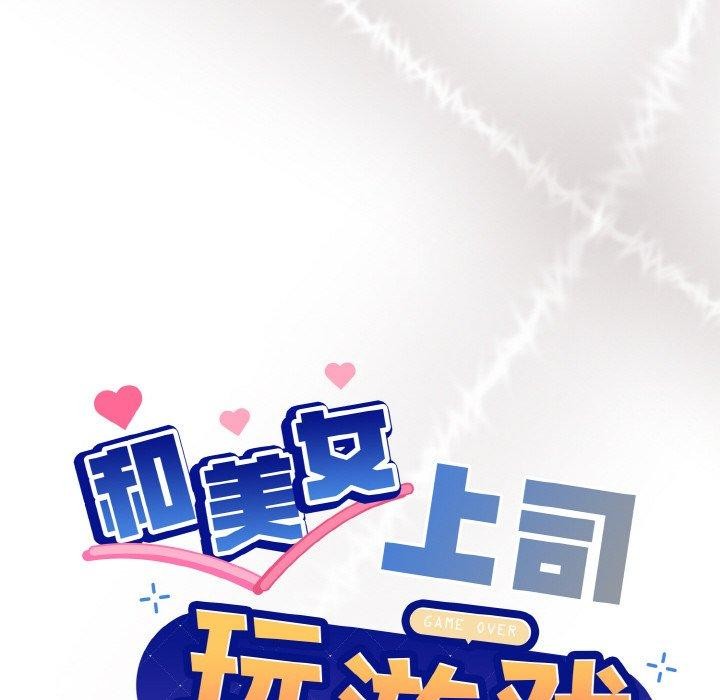 第29话-和美女上司玩游戏-SB,Lee（第21张）