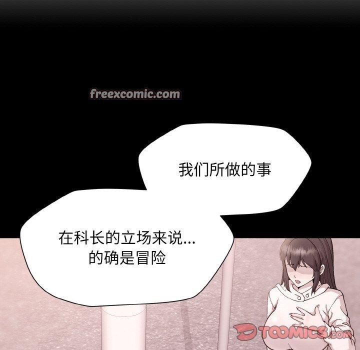 第29话-和美女上司玩游戏-SB,Lee（第30张）