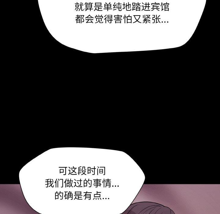 第29话-和美女上司玩游戏-SB,Lee（第32张）