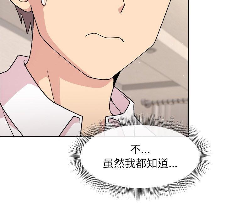 第30话-和美女上司玩游戏-SB,Lee（第16张）