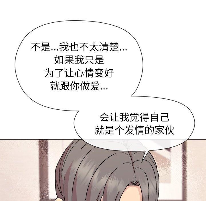 第30话-和美女上司玩游戏-SB,Lee（第19张）