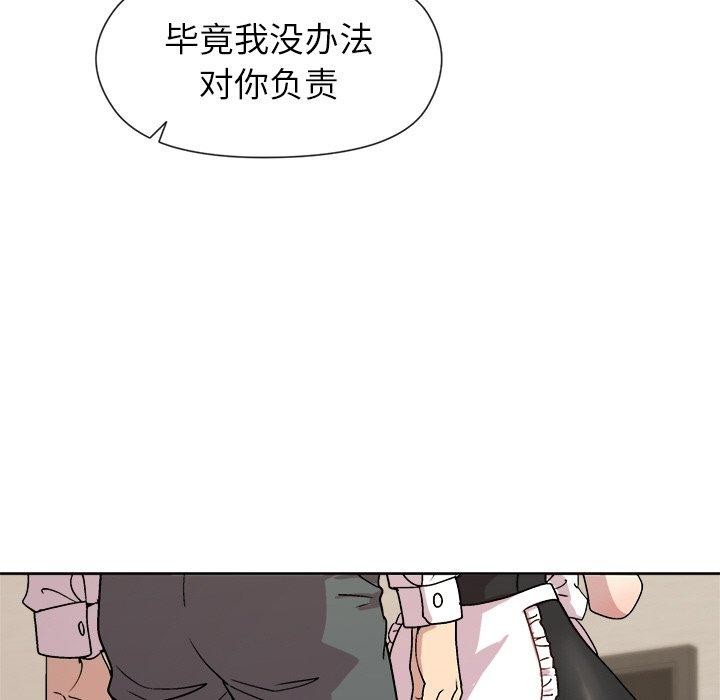 第30话-和美女上司玩游戏-SB,Lee（第21张）