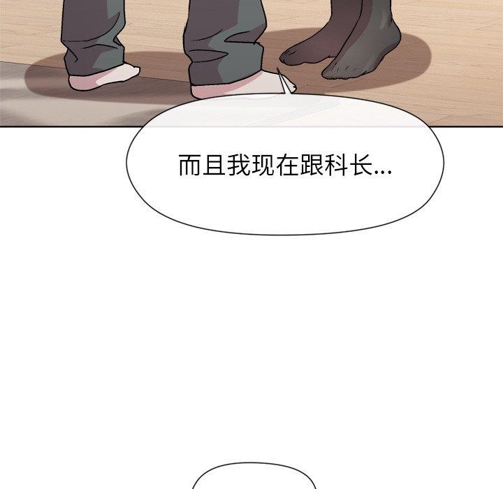 第30话-和美女上司玩游戏-SB,Lee（第23张）