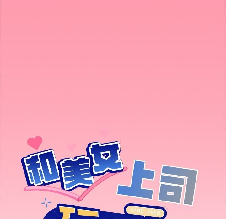 第31话-和美女上司玩游戏-SB,Lee（第6张）