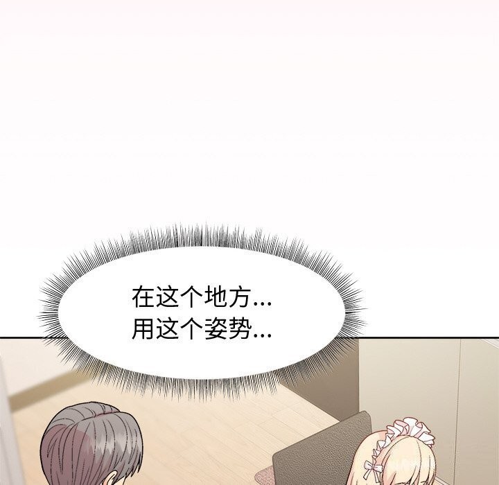 第31话-和美女上司玩游戏-SB,Lee（第8张）