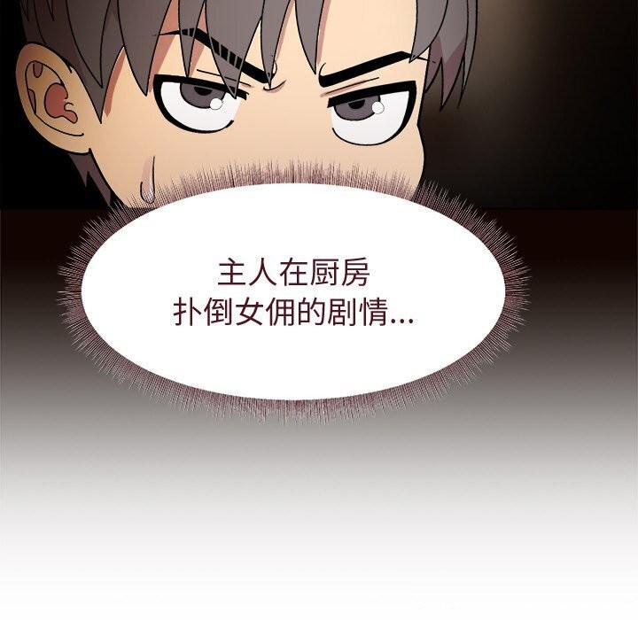 第31话-和美女上司玩游戏-SB,Lee（第12张）