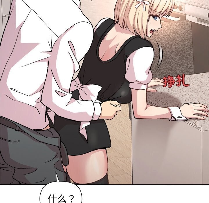 第31话-和美女上司玩游戏-SB,Lee（第23张）