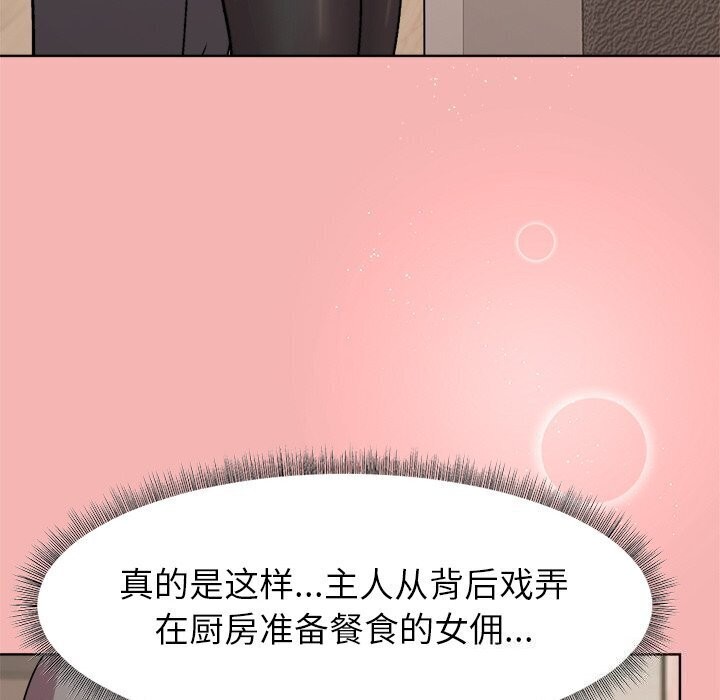 第31话-和美女上司玩游戏-SB,Lee（第31张）