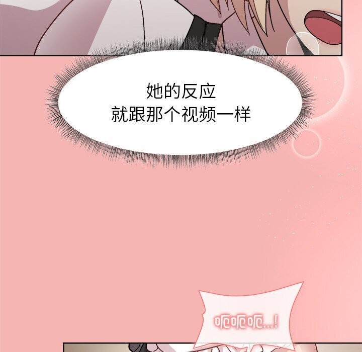 第31话-和美女上司玩游戏-SB,Lee（第33张）