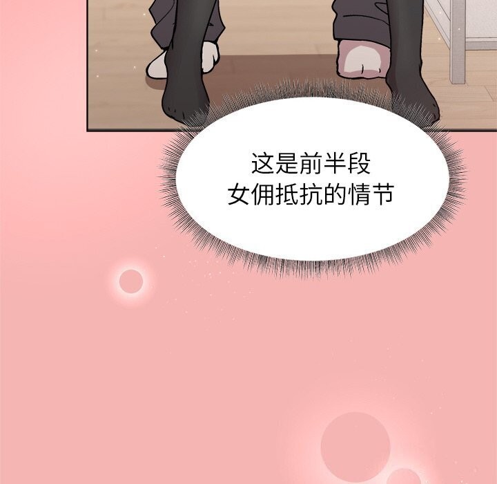 第31话-和美女上司玩游戏-SB,Lee（第35张）