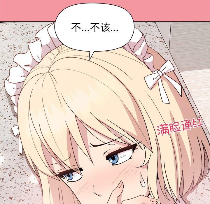 第32话-和美女上司玩游戏-SB,Lee（第27张）