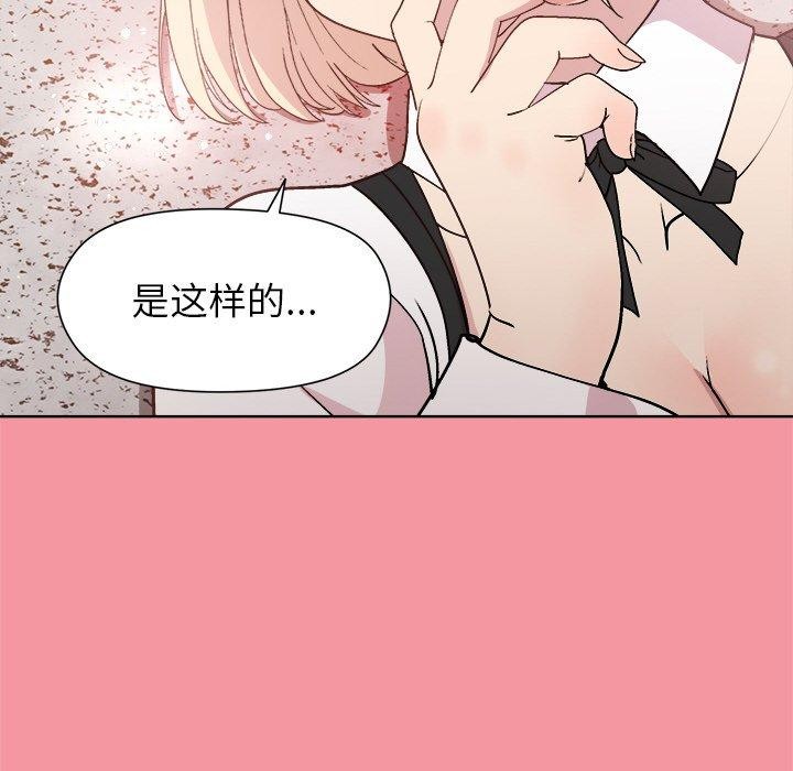 第32话-和美女上司玩游戏-SB,Lee（第28张）