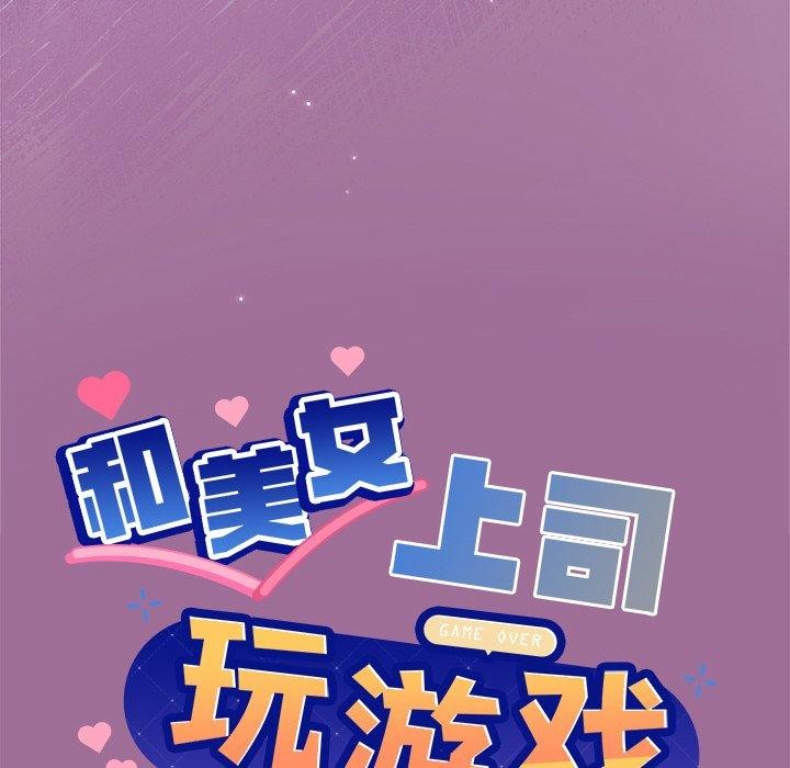 第33话-和美女上司玩游戏-SB,Lee（第8张）