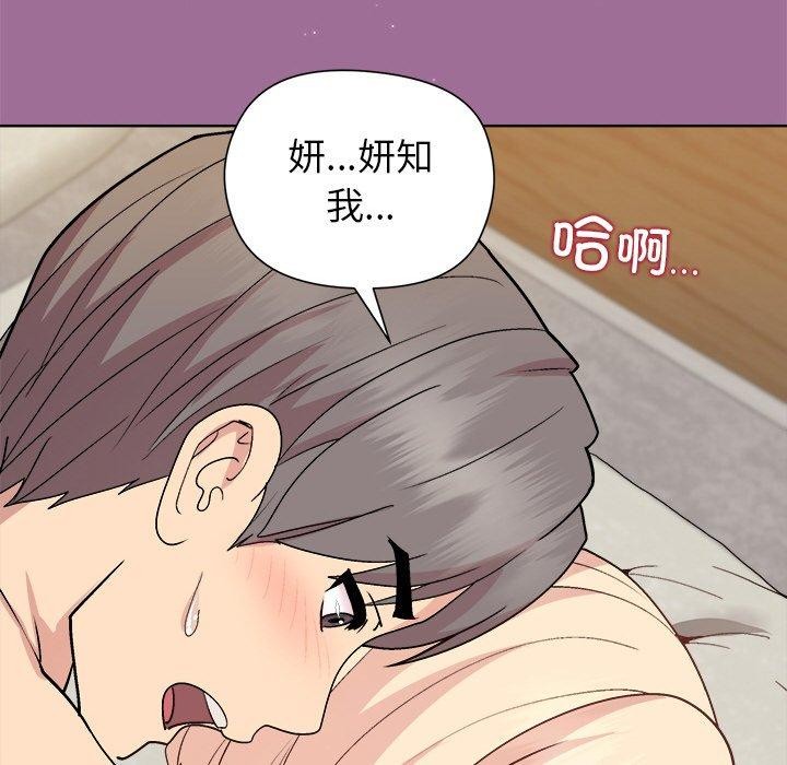 第33话-和美女上司玩游戏-SB,Lee（第27张）