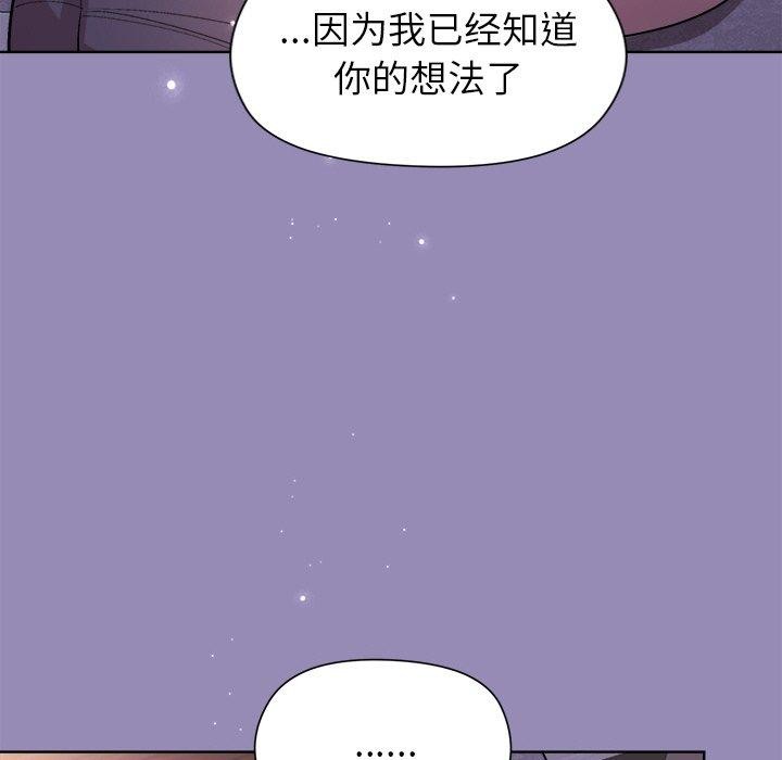 第34话-和美女上司玩游戏-SB,Lee（第28张）