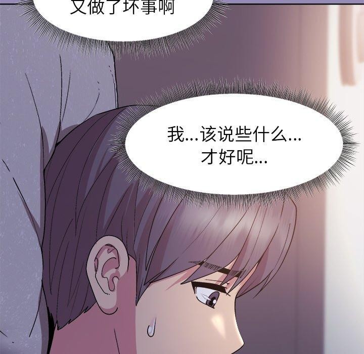 第34话-和美女上司玩游戏-SB,Lee（第31张）