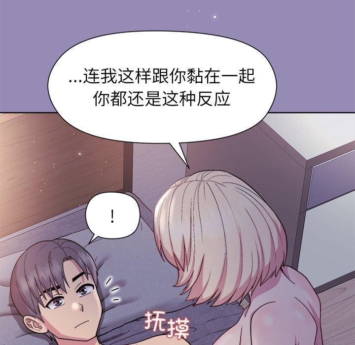 第34话-和美女上司玩游戏-SB,Lee（第33张）