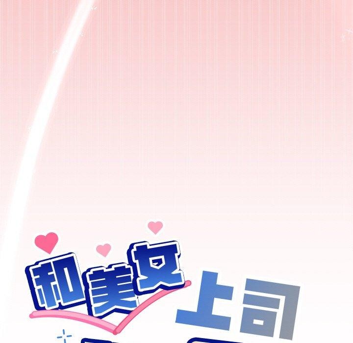 第35话-和美女上司玩游戏-SB,Lee（第7张）