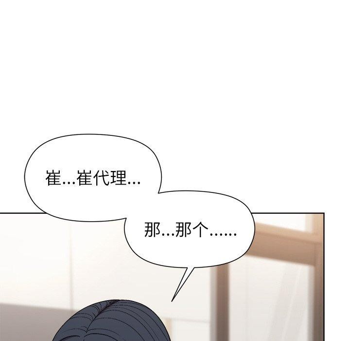 第35话-和美女上司玩游戏-SB,Lee（第19张）