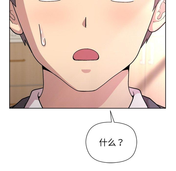 第36话-和美女上司玩游戏-SB,Lee（第8张）