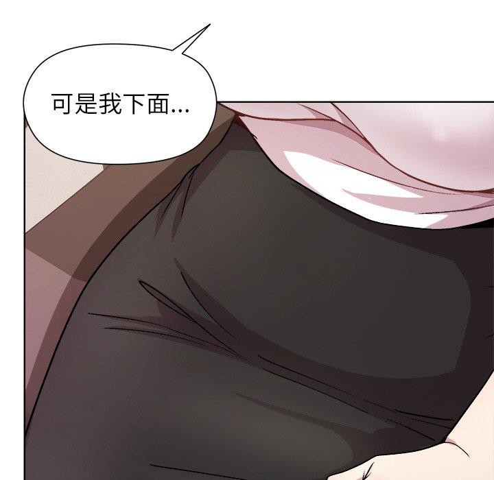 第36话-和美女上司玩游戏-SB,Lee（第22张）