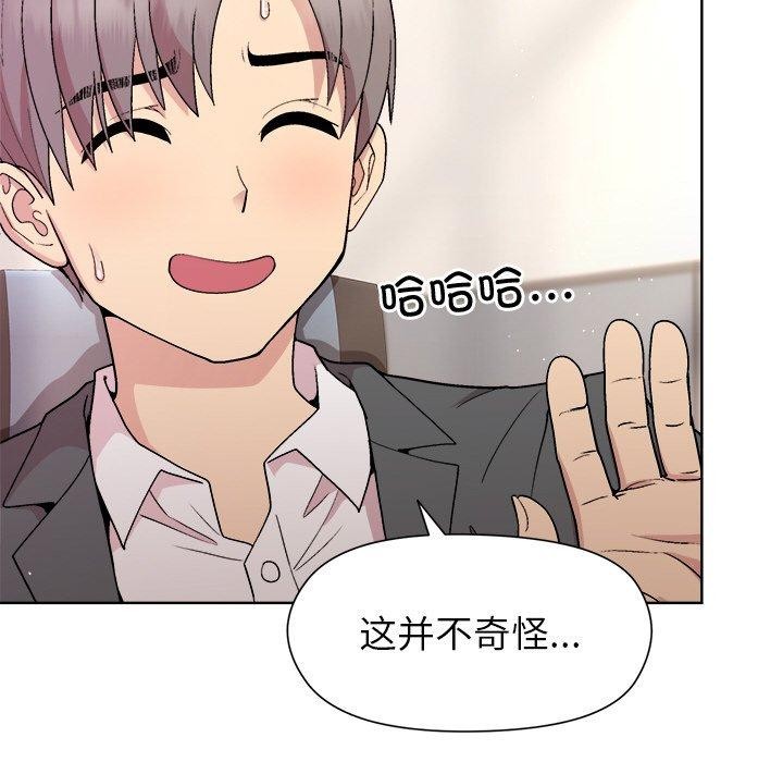 第36话-和美女上司玩游戏-SB,Lee（第28张）