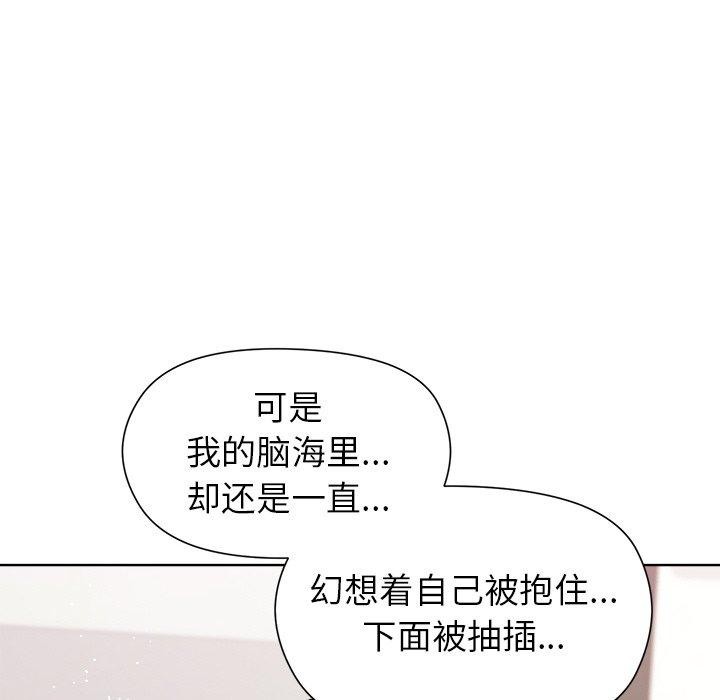 第36话-和美女上司玩游戏-SB,Lee（第33张）