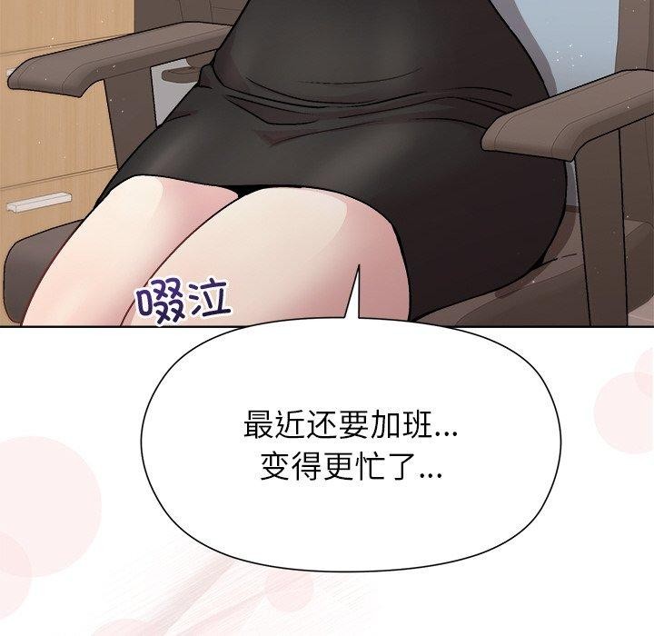 第36话-和美女上司玩游戏-SB,Lee（第41张）