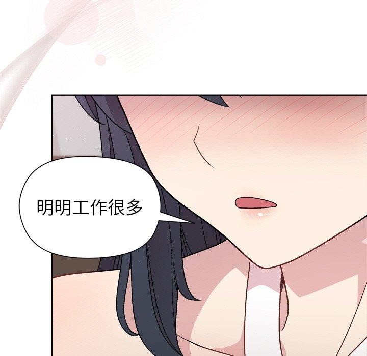 第36话-和美女上司玩游戏-SB,Lee（第42张）