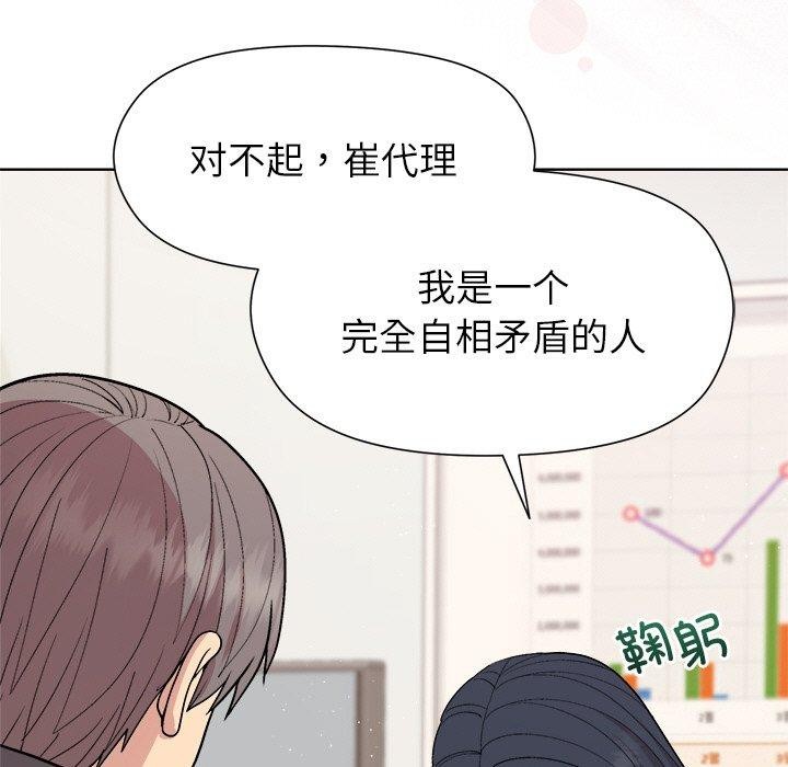 第36话-和美女上司玩游戏-SB,Lee（第44张）