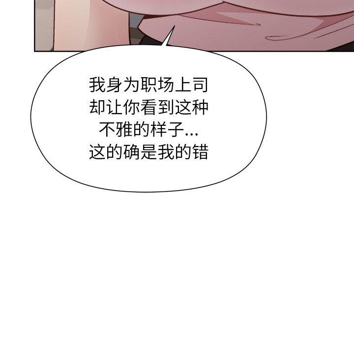 第36话-和美女上司玩游戏-SB,Lee（第51张）