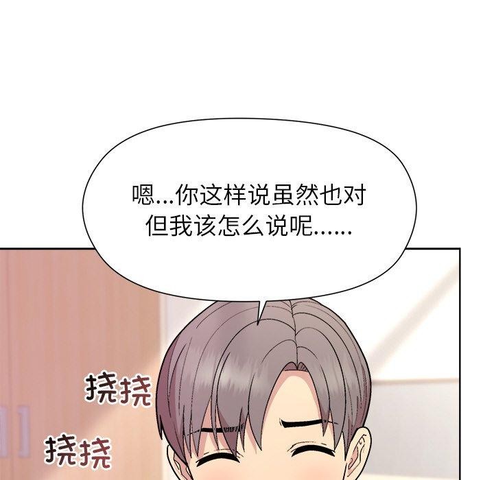第36话-和美女上司玩游戏-SB,Lee（第52张）