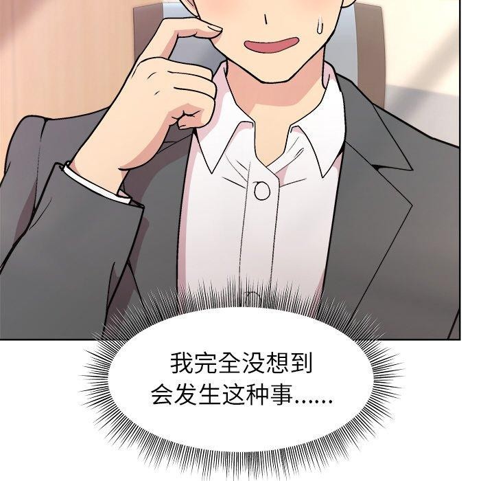 第36话-和美女上司玩游戏-SB,Lee（第53张）