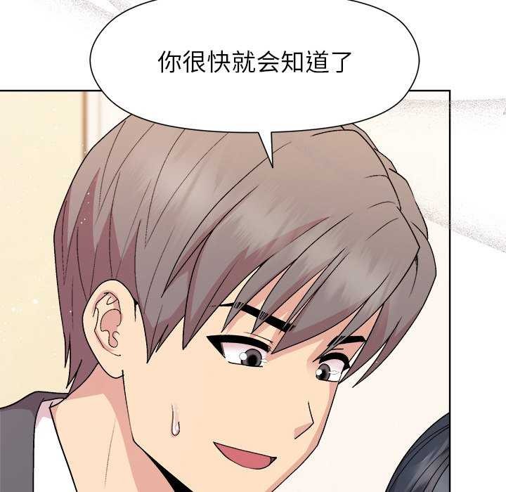 第37话-和美女上司玩游戏-SB,Lee（第10张）