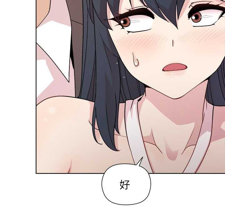 第37话-和美女上司玩游戏-SB,Lee（第15张）