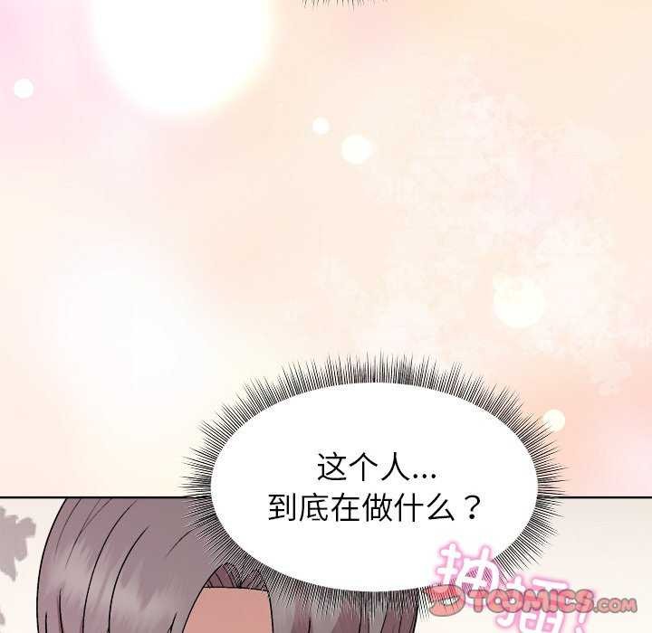 第37话-和美女上司玩游戏-SB,Lee（第21张）