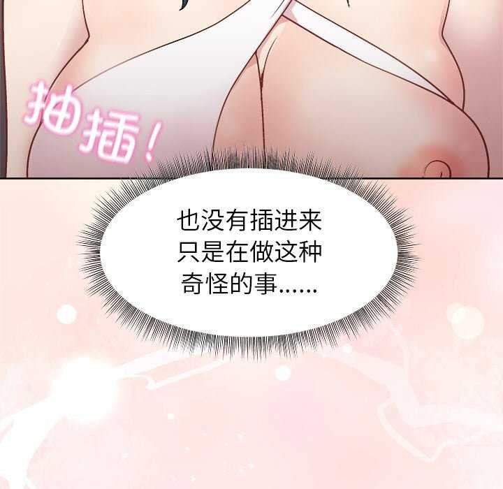第37话-和美女上司玩游戏-SB,Lee（第23张）