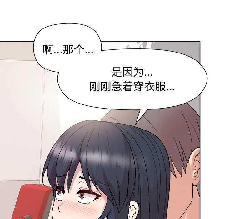 第37话-和美女上司玩游戏-SB,Lee（第33张）