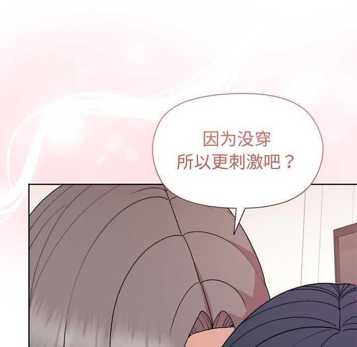 第37话-和美女上司玩游戏-SB,Lee（第35张）
