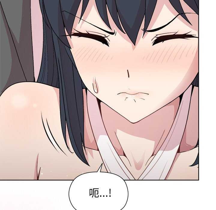 第37话-和美女上司玩游戏-SB,Lee（第45张）