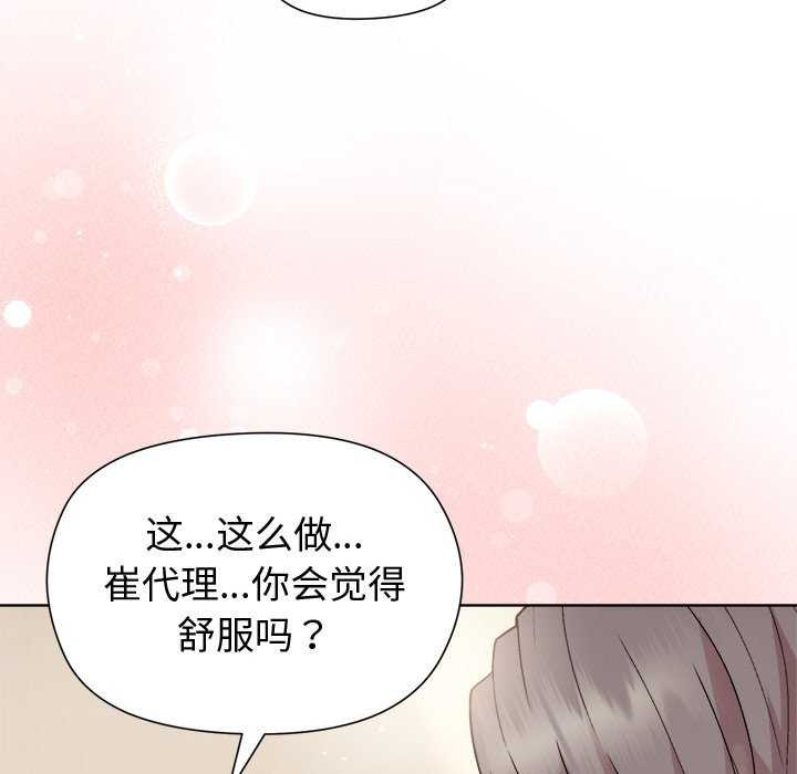 第37话-和美女上司玩游戏-SB,Lee（第46张）
