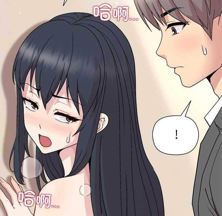 第37话-和美女上司玩游戏-SB,Lee（第47张）