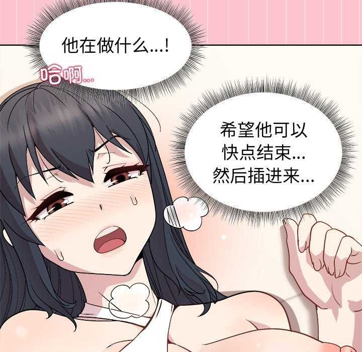 第38话-和美女上司玩游戏-SB,Lee（第20张）