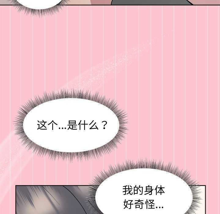 第38话-和美女上司玩游戏-SB,Lee（第22张）