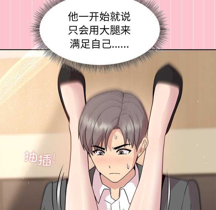 第38话-和美女上司玩游戏-SB,Lee（第36张）